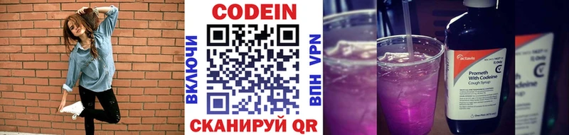 Codein Purple Drank  Михайлов 
